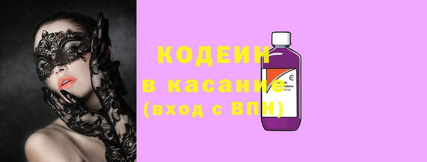 Кодеиновый сироп Lean напиток Lean (лин)  MEGA ссылки  Каневская 