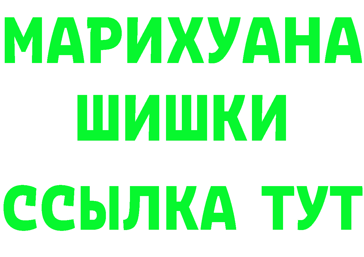 ГАШ Изолятор ССЫЛКА мориарти MEGA Каневская