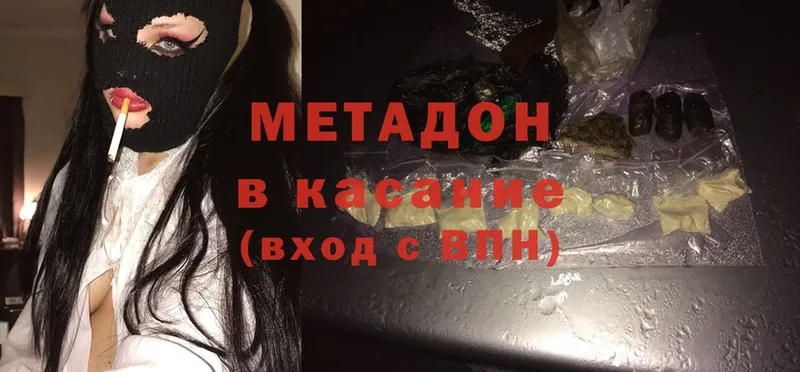 Метадон methadone  где найти   Каневская 